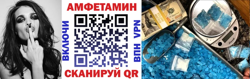 где продают наркотики  mega зеркало  Amphetamine Розовый  Спасск 