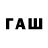 ТГК Wax Evan Shadslow