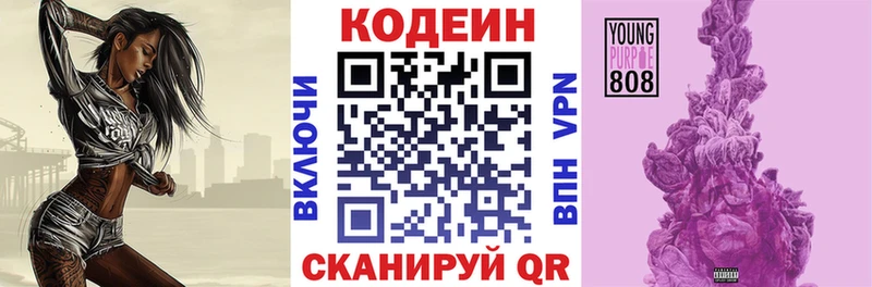 Codein напиток Lean (лин) мега как войти Спасск
