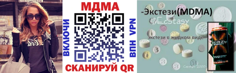 MDMA кристаллы Спасск